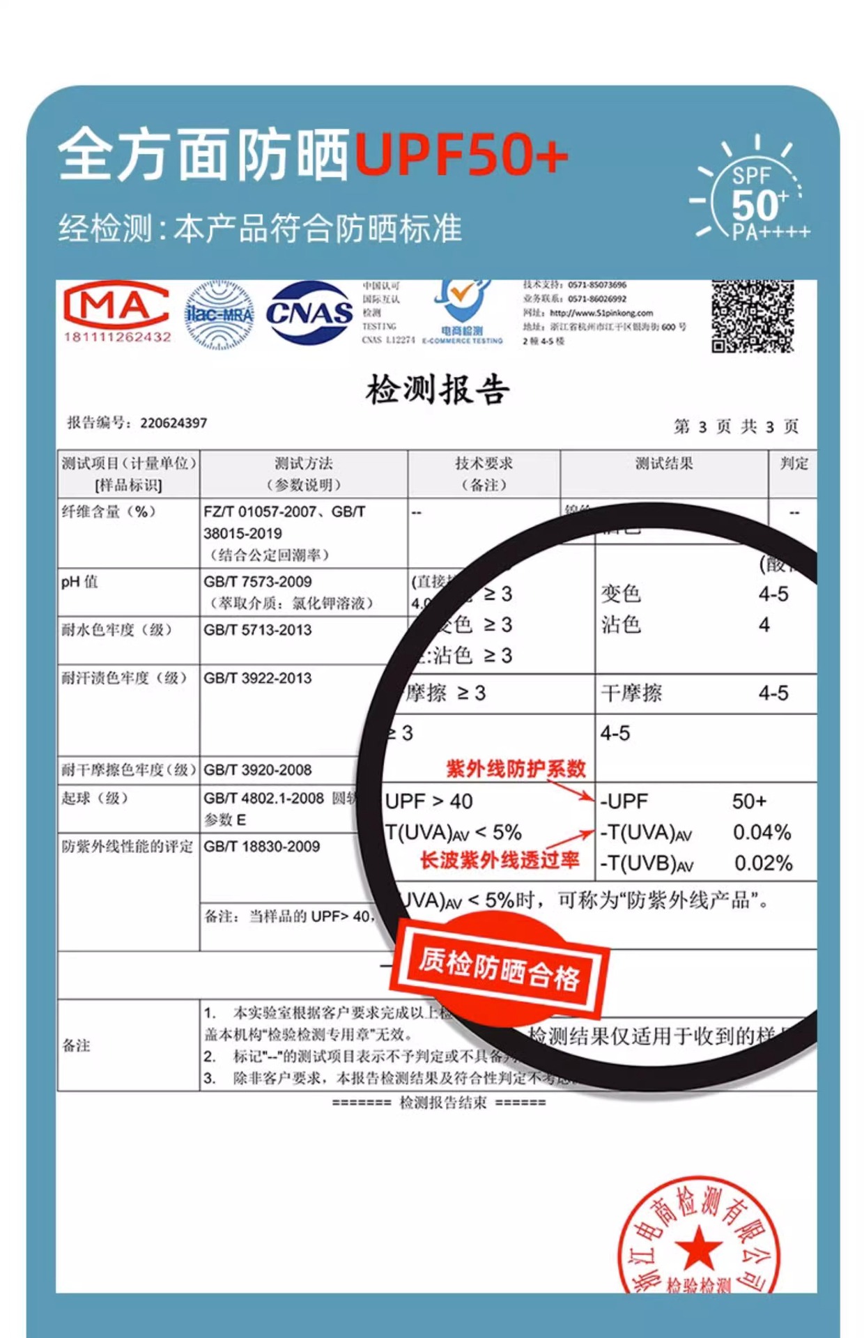 upf50+直筒防晒裤女春夏新款冰丝凉感锦纶休闲裤透气垂感阔腿长裤详情10