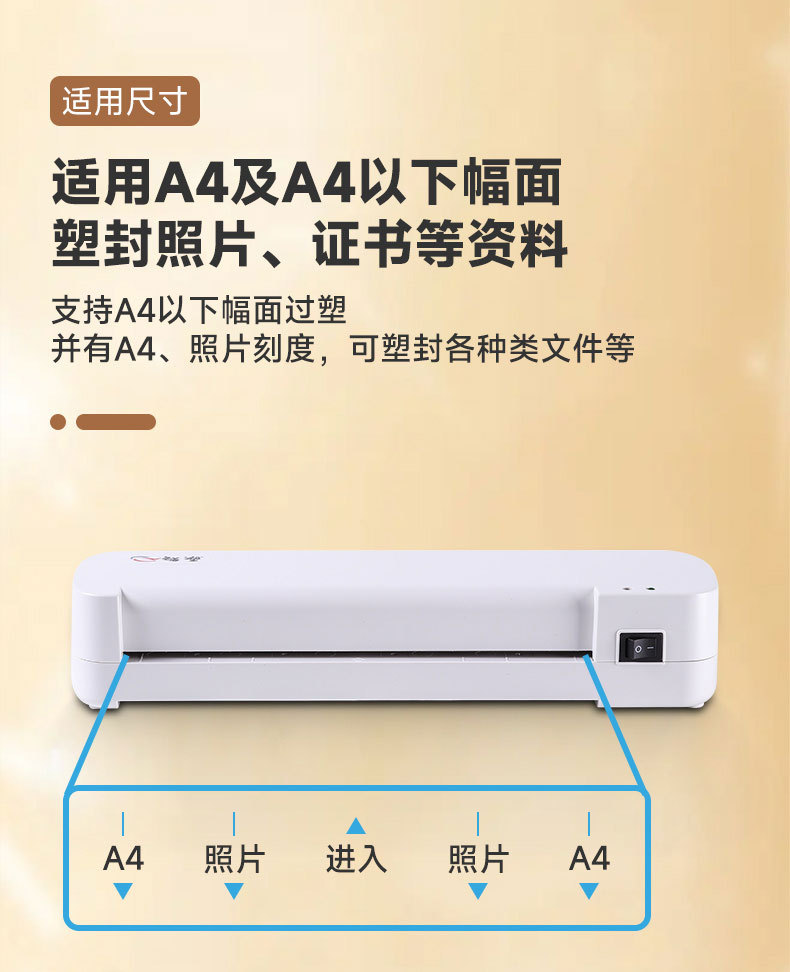 A4 plastic laminating machine photos, laminating machine photos, laminating machine, household laminating machine, small office mini hot laminating and sealing machine pic 8
