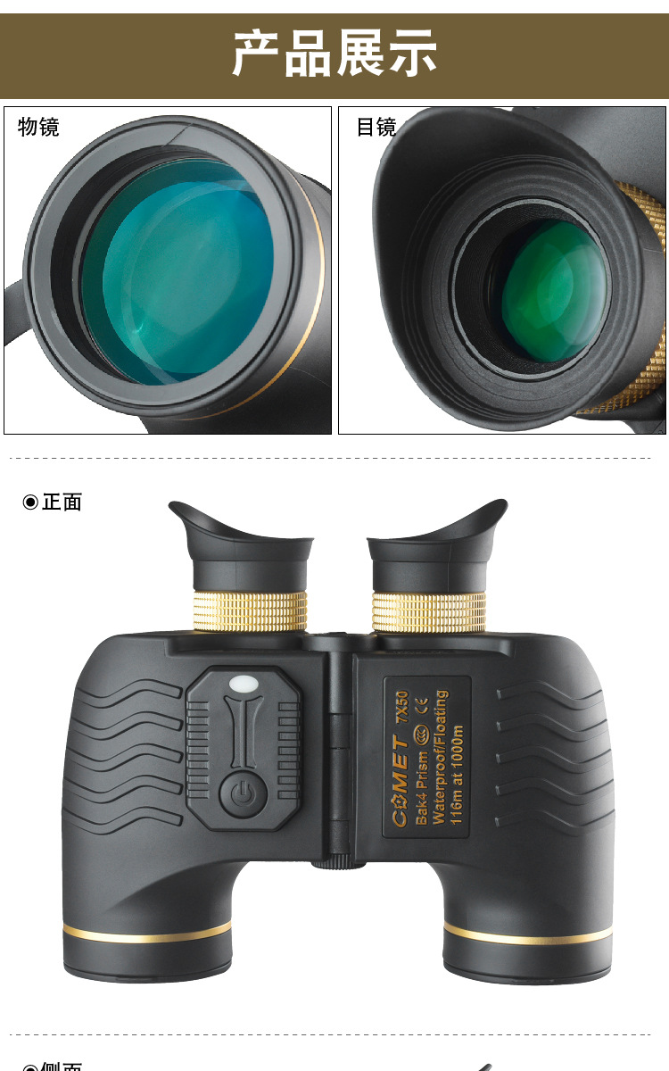 Comate 7x50 high-magnification high-definition night vision binoculars nitrogen-filled waterproof telescope with distance measurement pic 12