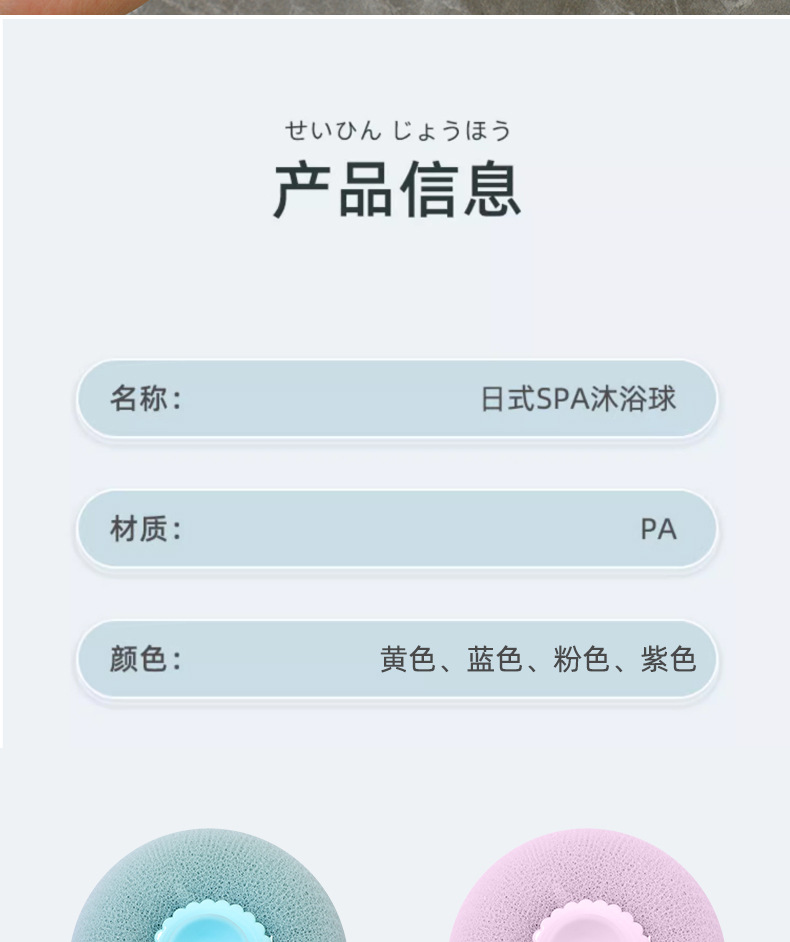 Japanese-style massage bath ball, a perfect bathing tool for both men and women. For adult use, it is a high-end and non-disperseable bath ball that can be used for both scrubbing and bathing pic 16