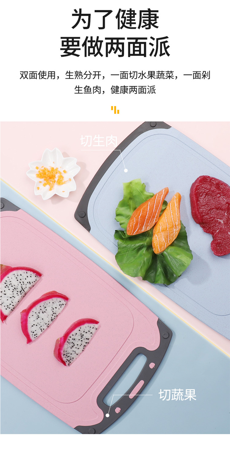 小麦秸秆菜板塑料砧板厨房家用切菜多功能小案板新款网红切菜案板详情7