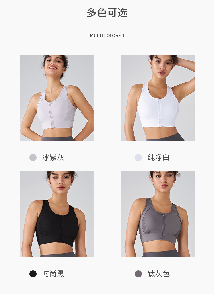 莱卡抗菌运动内衣女带胸垫拉链文胸防震跑步健身服高强度瑜伽背心详情8