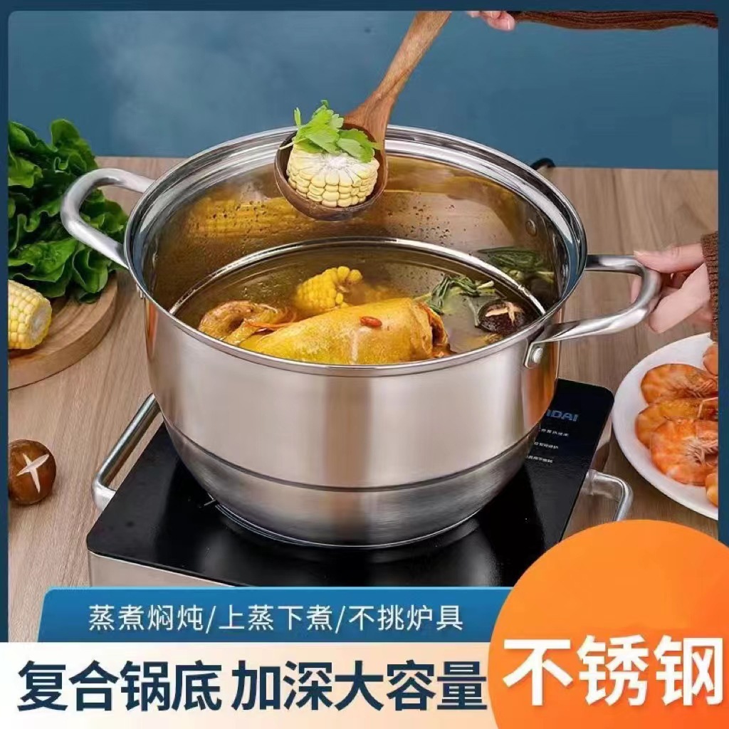 一件代发厂家直销不锈钢蒸锅家用大容量双层蒸锅加高加厚蒸锅汤锅详情11