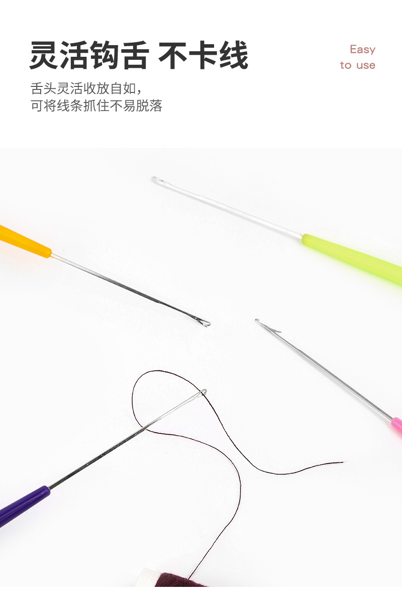 彩色塑料柄特细带舌钩针 手工DIY假发接发三通勾针 编织工具批发详情22