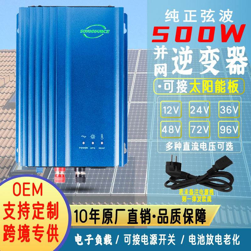 1200W防逆流光伏太阳能并网逆变器电池电瓶WIFI纯正弦波48V转220V详情7