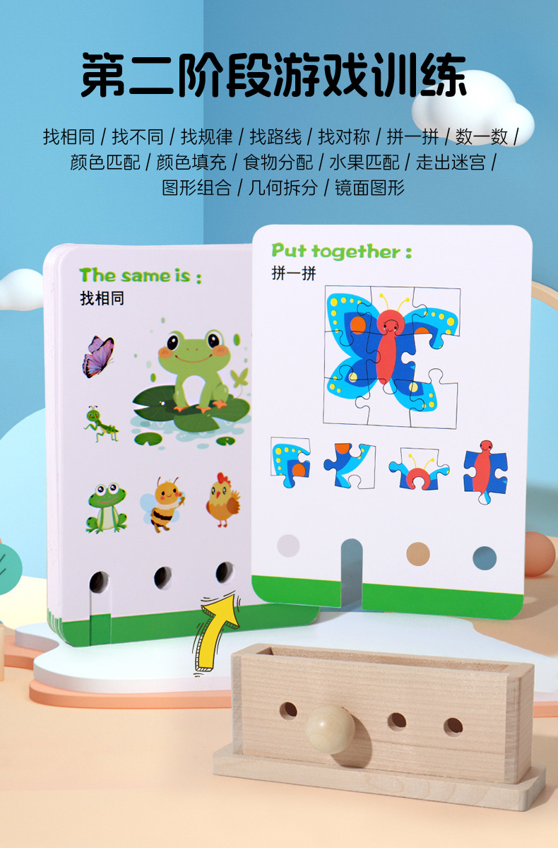 跨境新品儿童木制早教益智数学逻辑思维闯关找不同训练进阶教具详情7