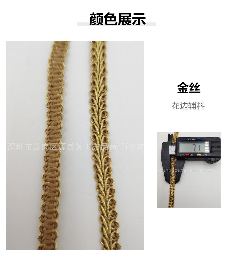 现货经典涤纶金银丝人字织带蜈蚣花边diy民族圣诞家居服装辅料详情14