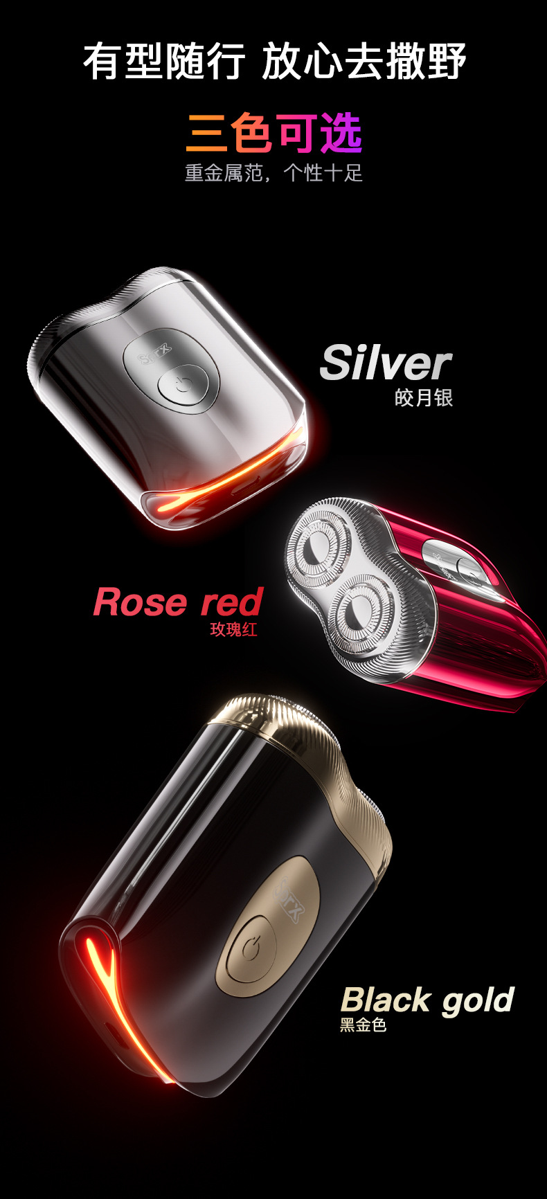 绑定电动剃须刀小钢炮全身水洗剃须刀电动 旅行便携刮胡刀电动剃胡刀详情17