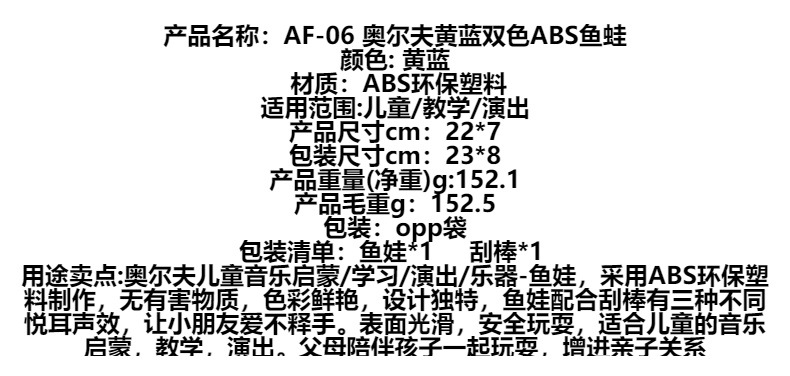 奥尔夫打击乐器伴奏鱼蛙儿童益智教具蛙鸣筒刮胡木鱼梆子直筒蛙详情2