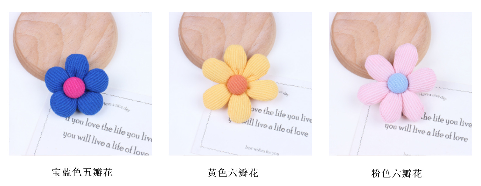 清新韩版彩色五瓣花田园风六瓣花朵diy服饰配件手机壳包包辅料详情11