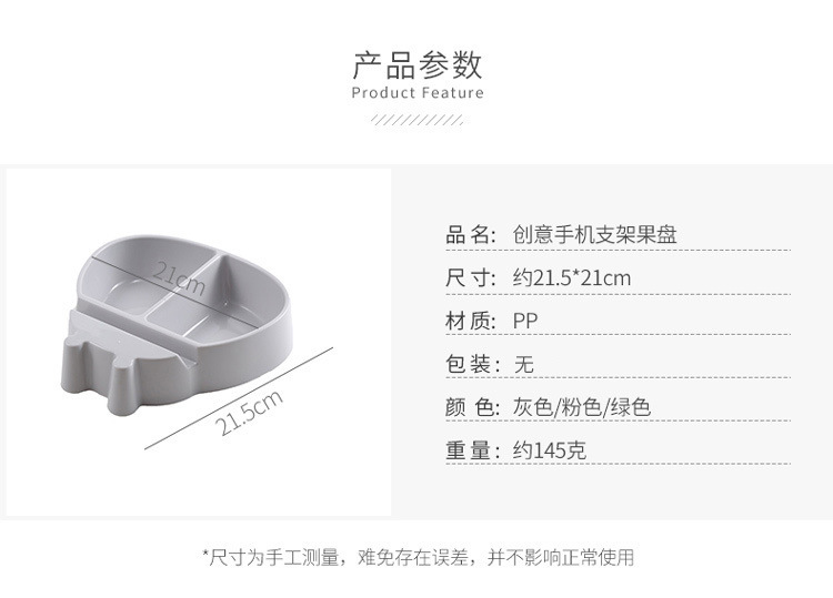 Creative plastic fruit platter, lazy person with phone stand, snack fruit platter, living room, home and dormitory wonder, fruit platter with stand pic 2