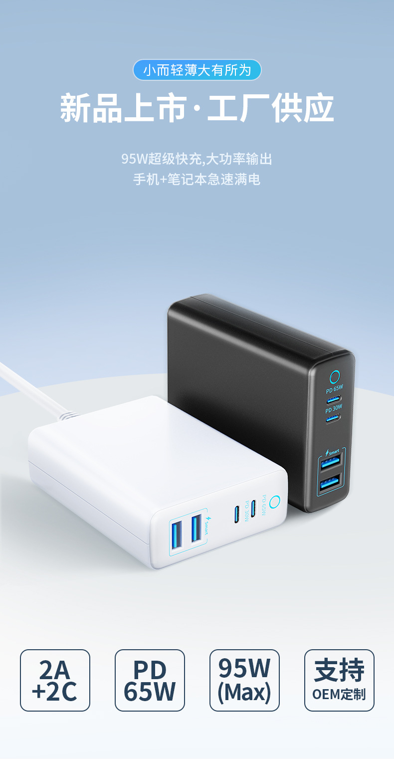 New mobile phone and computer charger PD 95W multi-port USB charger smart phone charging head pic 12