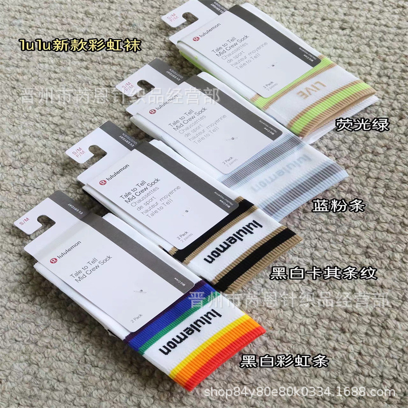 2双装 lulu露露袜子男女运动速干瑜伽彩虹无骨健身运动日常中筒袜详情2