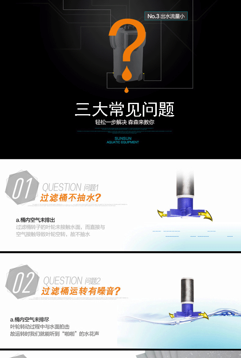 森sun厂家HW-7鱼缸水族箱增氧泵过滤器过滤桶水族用品鱼缸过滤器详情14