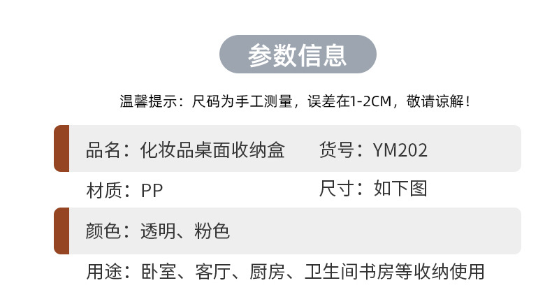 透明化妆品收纳盒桌多功能面置物架家用护肤品抽屉式收纳箱批发详情8