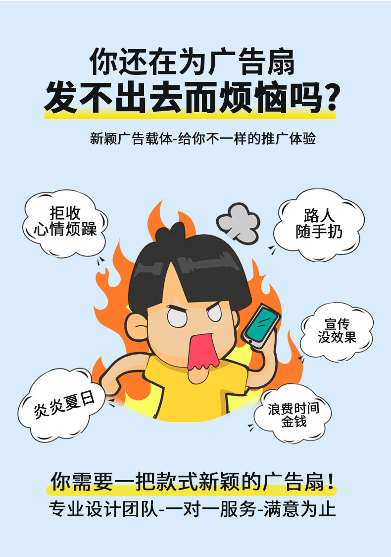 广告扇定制印刷logo培训招生企业宣传推广小扇子定做pp塑料大团扇详情9