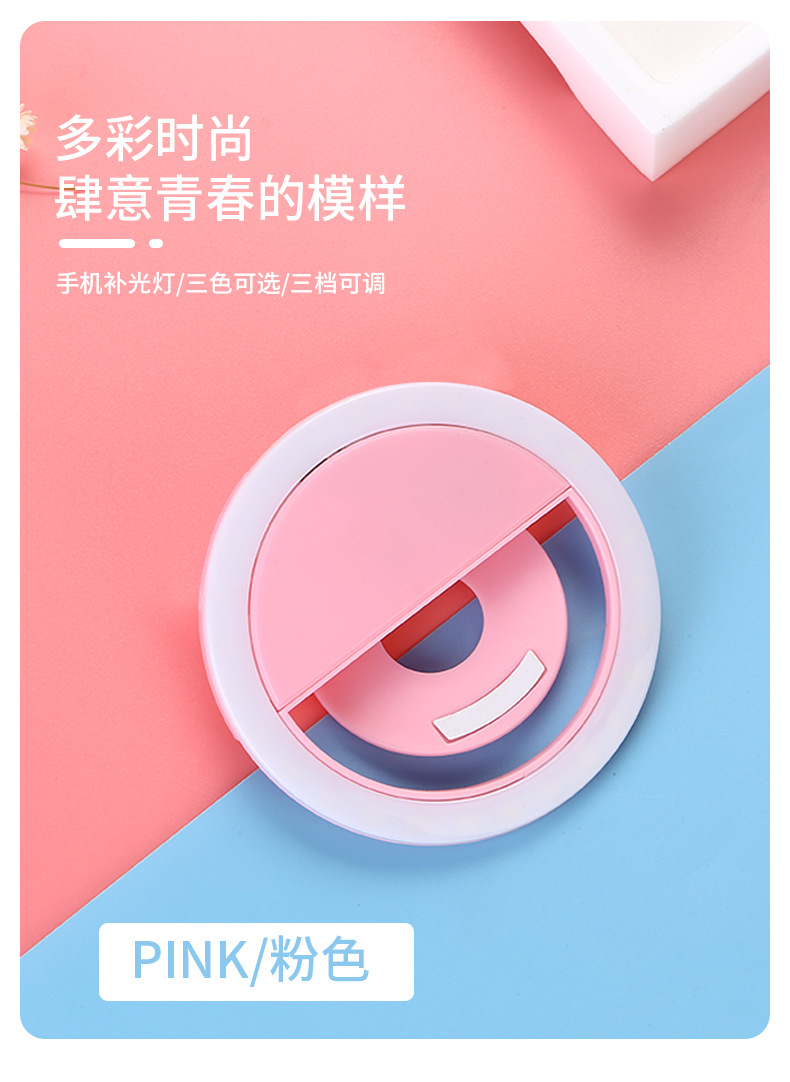 Circular ring-shaped mobile phone fill light, charging selfie light, LED flash, RK12 beauty anchor live streaming, printed LOGO pic 14