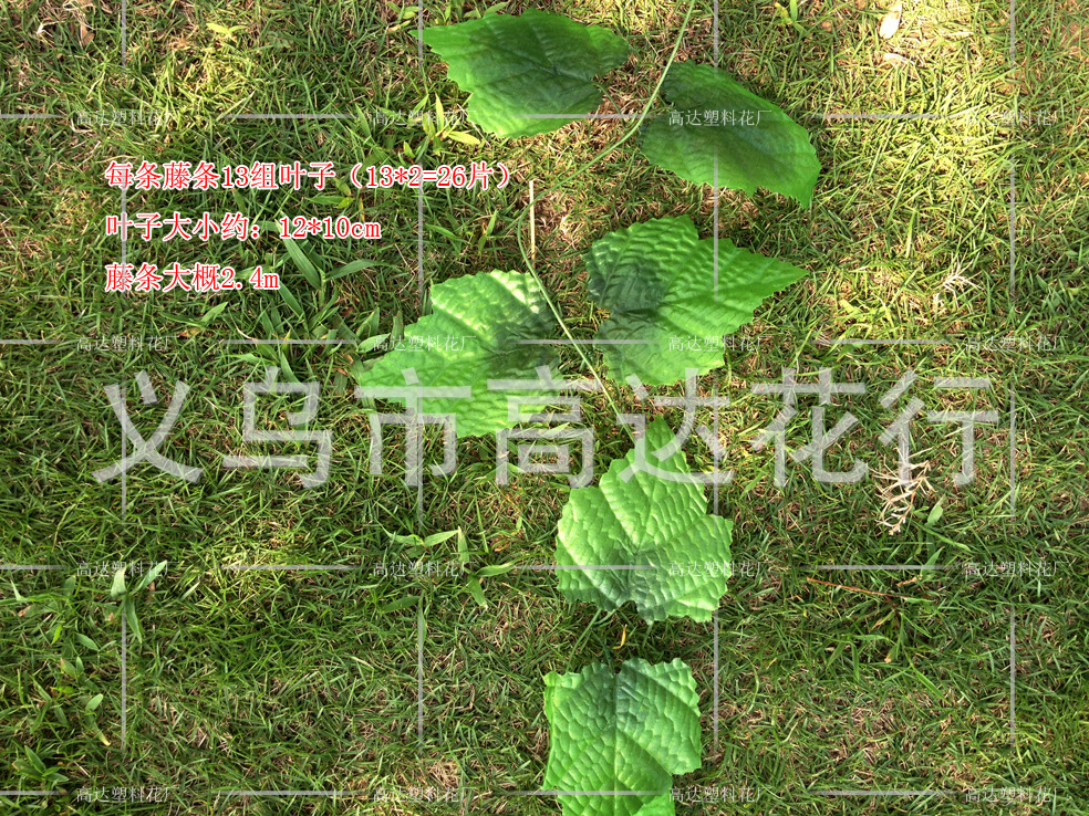 Artificial grape leaf, vine, plastic artificial leaf decoration, densification, small leaf sweet potato leaf climbing, tiger leaf drying, vine, artificial flower, artificial lawn, artificial tree, artificial vine, artificial flower, artificial green pic 22