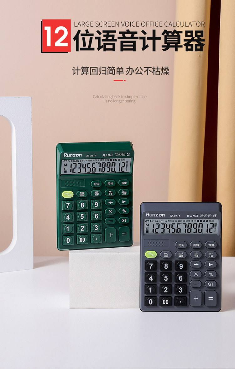 Runzon 811 Voice Calculator with real-person pronunciation, medium-sized macaron color, 12-digit large display screen calculator pic 2