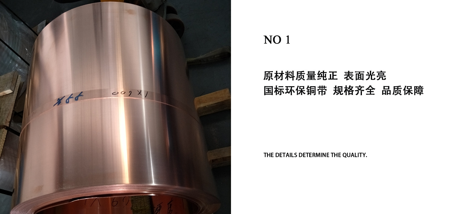 T2纯铜箔 C1100紫铜带软态0.02 0.05 0.1mm紫铜皮 电路镀锡铜箔详情4