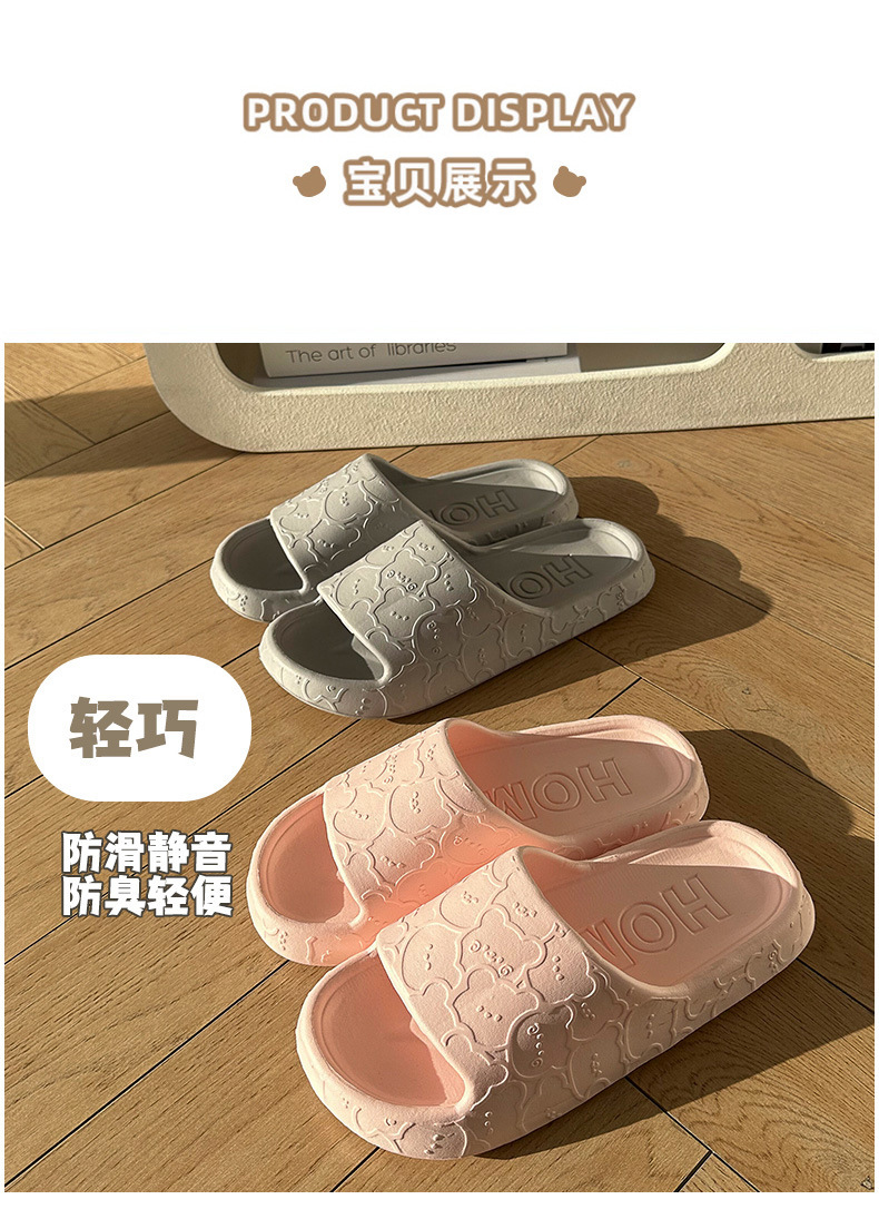 eva踩屎感拖鞋夏季男女情侣凉拖鞋家用浴室防臭外穿加厚拖鞋批发详情8