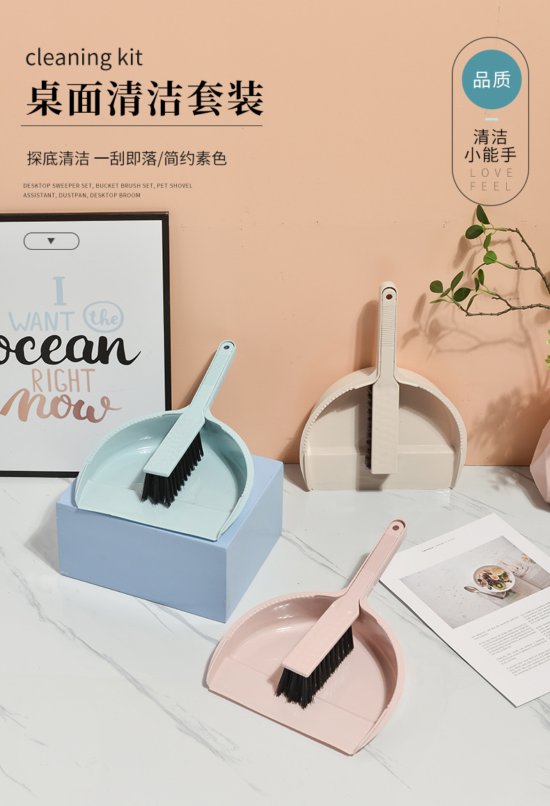 G364厂家直批马卡龙色畚斗刷套装 桌面扫套装 大号簸箕扫套装桌面清理详情12