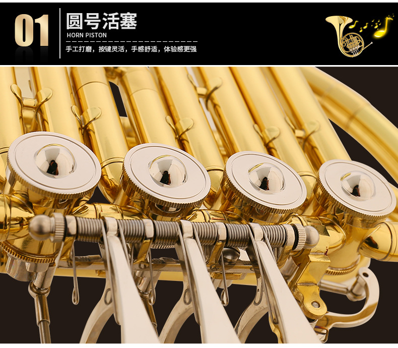 Starway斯达威黄铜管体乐器无铅焊接SDWHR-863漆金一体降B调圆号详情14