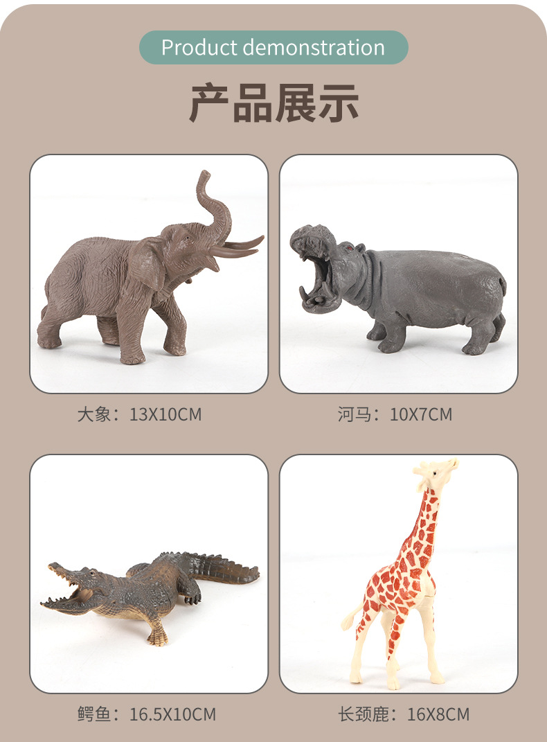 外贸专供 仿真动物模型套装恐龙玩具大象狮子老虎长颈鹿边贸批发详情19