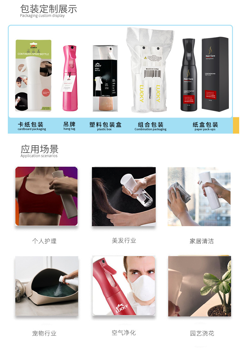 Wholesale 200ml and 300ml high-pressure continuous spray bottles for household cleaning, cosmetics, alcohol portioning bottles, and hair care spray bottles pic 9