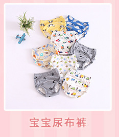 训练裤婴儿夏a类纯棉不夹屁屁宝宝尿布裤透气可洗入厕练习裤内裤详情7