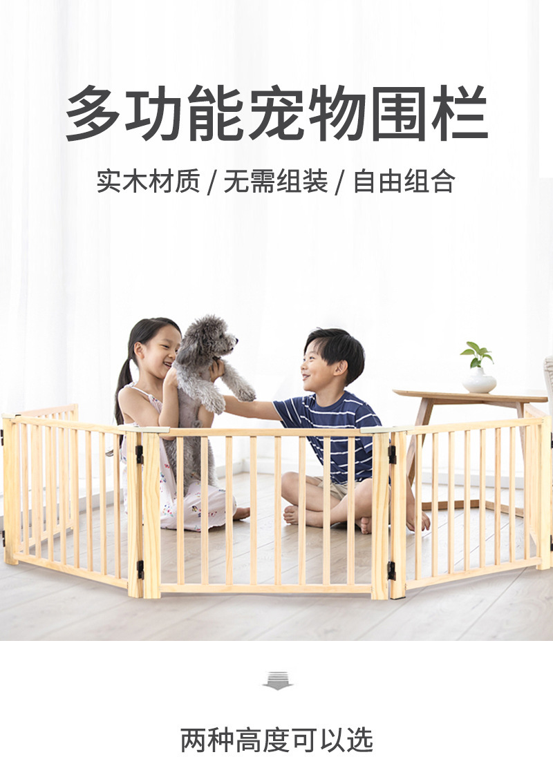 Solid wood multi-functional dog enclosure, durable, safe, foldable and freely combinable. Pet door barrier pic 1