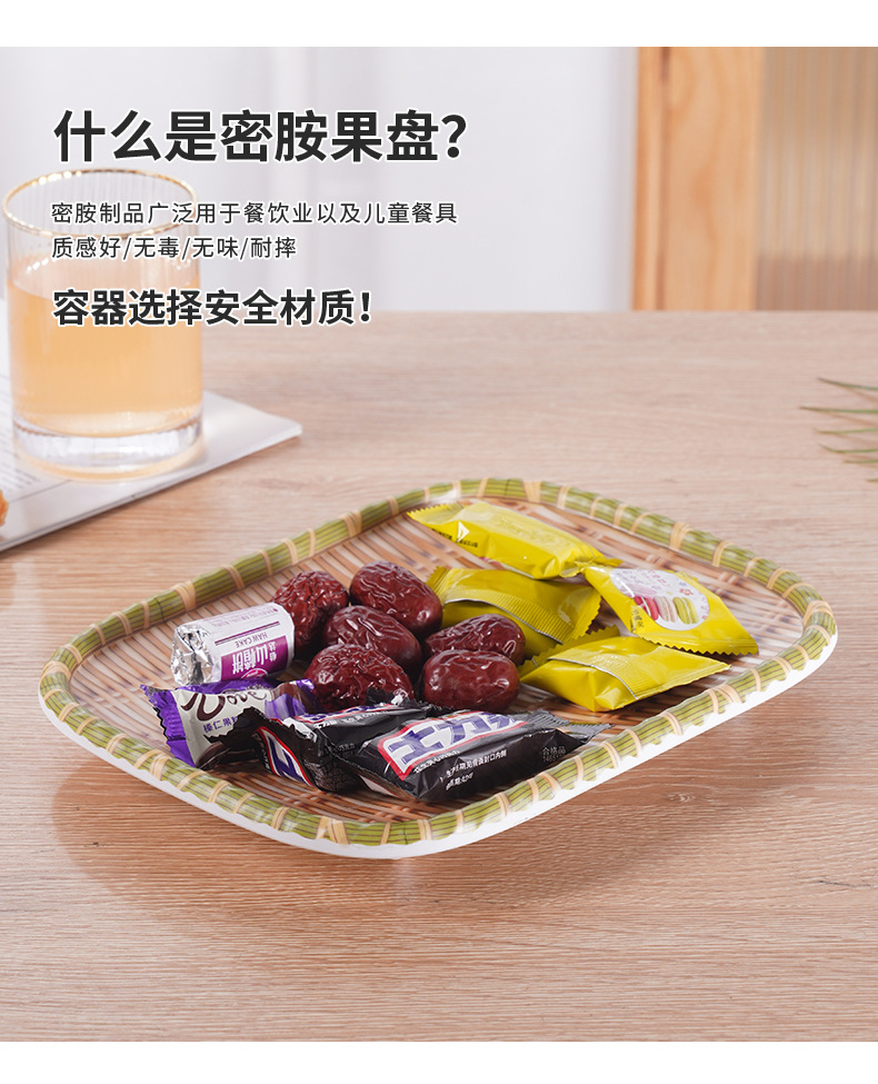Chenjing Melamine rectangular dried fruit plates, dinner plates, barbecue and hot pot restaurant vegetable plates, melon seed and peanut plates, imitation porcelain pic 14
