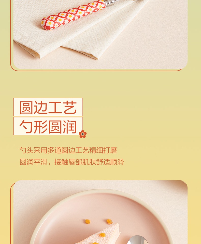 xyft勺子儿童不锈钢勺家用宝宝吃饭餐勺甜品勺冰激凌个性汤匙详情9
