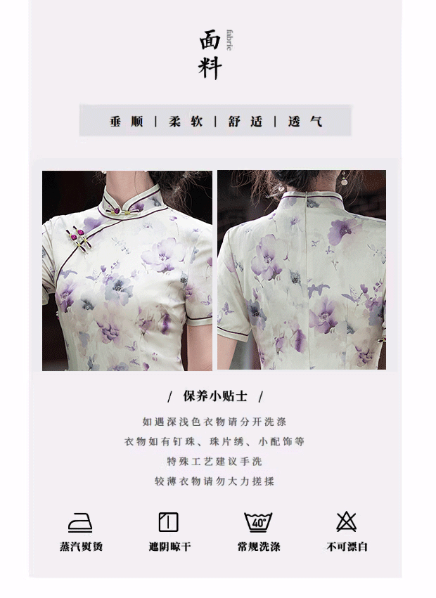 国潮2025新款民国风复古素雅国朝风气质优雅短袖改良年轻款提花旗袍详情4