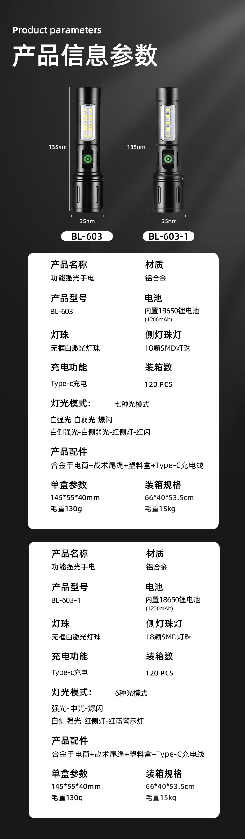 手电筒 白激光手电
