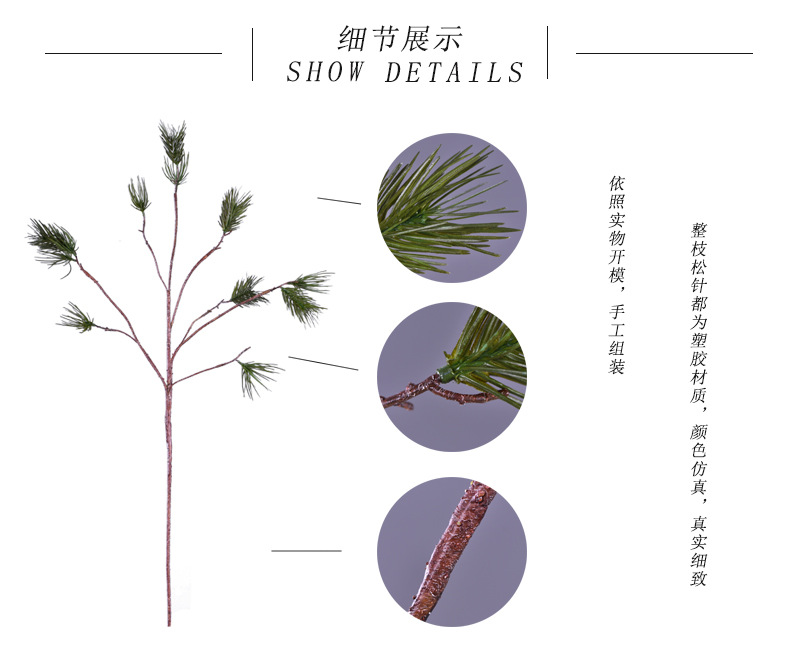Wholesale of original factory imitation pine needles, home furnishing mall, wedding Zen-themed imitation plant decorative items, imitation pine branches pic 2