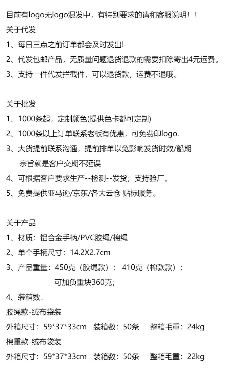 昂拓亚马逊外贸爆款铝合金负重跳绳健身体育用品重力PVC轴承跳绳详情1
