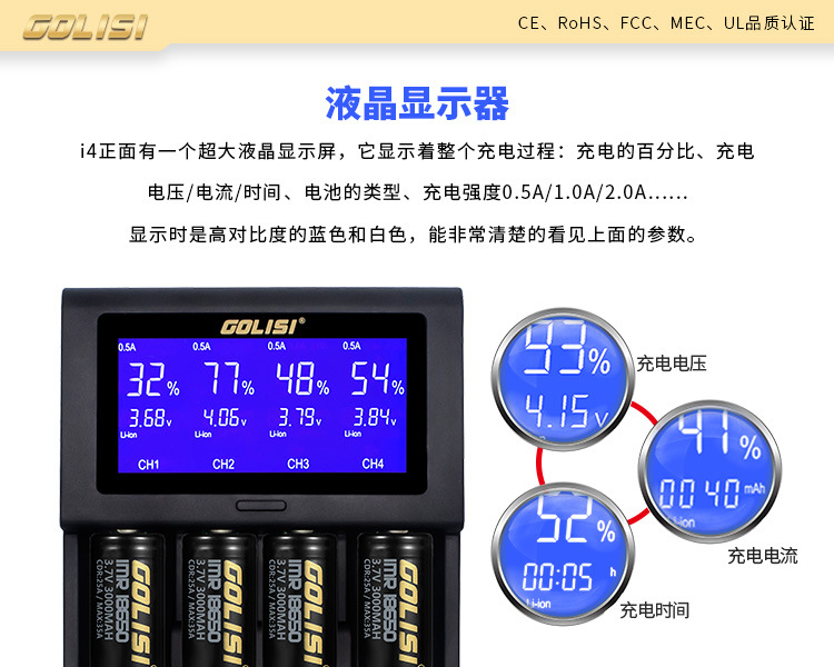 The i4 LCD 2A lithium battery charger is compatible with 18650, 21700, 26650 and 20700 pic 2