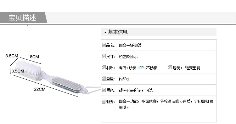 去死皮磨脚器搓脚家用足部后跟脚底手动老茧修脚刀刮脚器脚刷详情1
