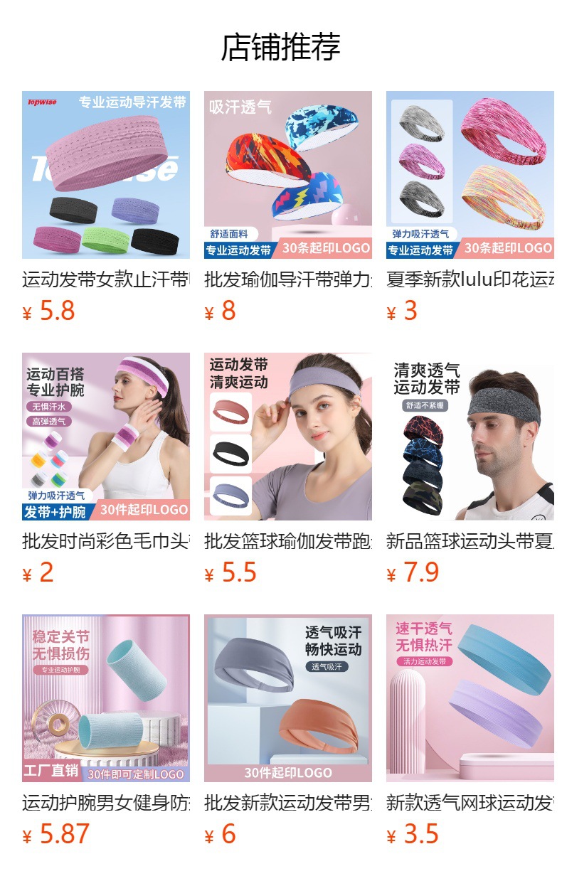 Adult outdoor running sports headband lulu yoga headscarf knitted sweat-absorbing and sweat-stopping belt basketball fitness hair tie pic 3