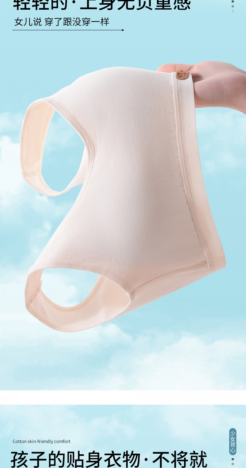 女童发育期内衣少女文胸透气学生小背心少女内衣一二阶段运动文胸详情16