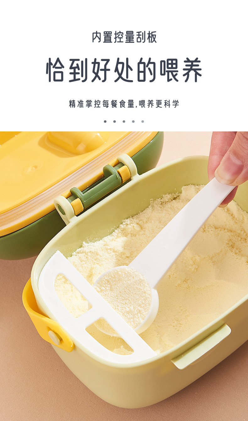 大眼恐龙奶粉盒便携式外出大容量奶粉零食分装储存罐子奶粉盒详情7