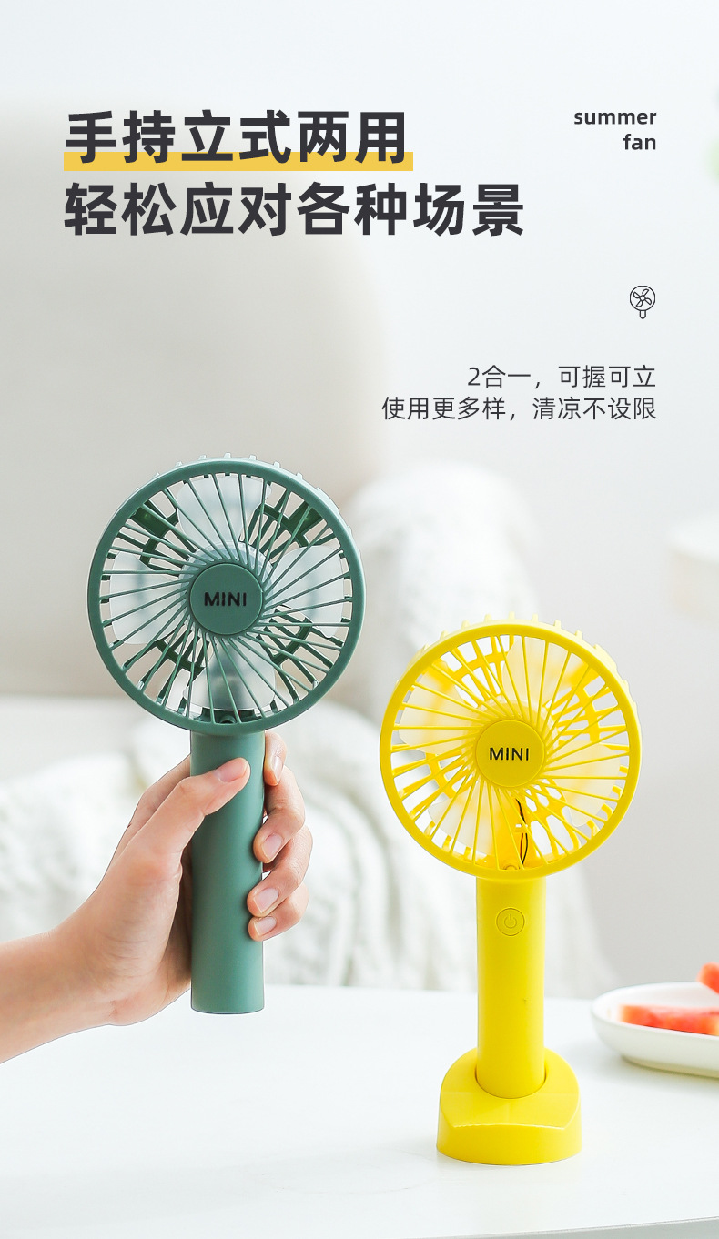 手持小风扇-新_03.jpg