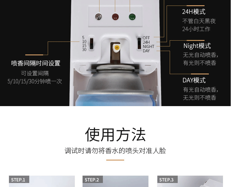 自动喷香机KTV加香机空气清新剂厕所卫生间除臭酒店专用喷香机详情8