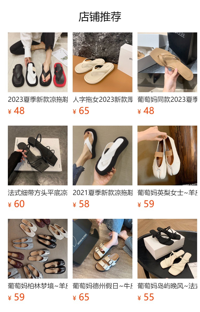 葡萄妈闪闪水钻~罗马风平底绳结百搭夹趾外穿人字拖凉鞋女夏季款详情10