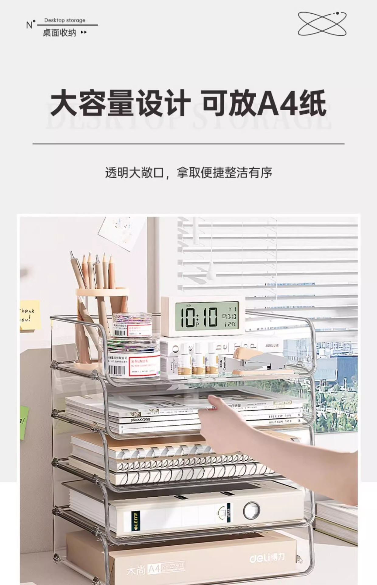 透明桌面文件收纳架书架书本桌子置物架办公室亚克力a4纸整理盒子详情5