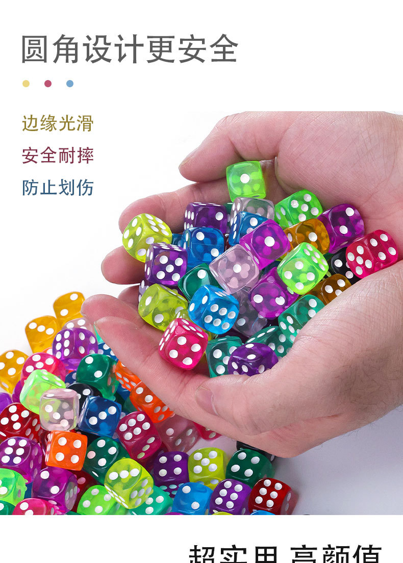 跨境热卖14mm透明彩色骰子棋牌娱乐游戏筛子色子投子详情2