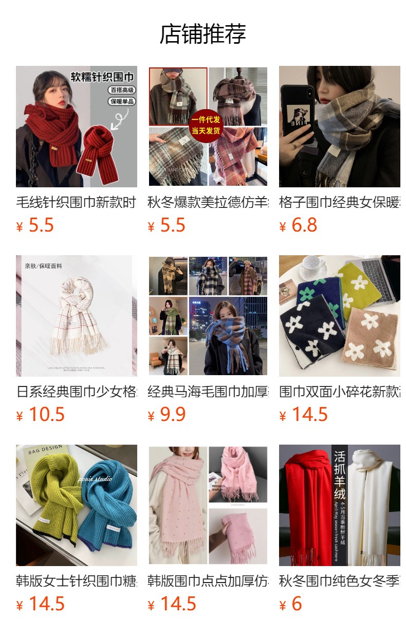 新款秋冬季围巾高级感仿羊绒百搭针织披肩韩版纯色保暖围巾情侣详情10