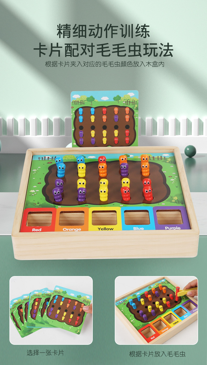 跨境木制颜色分类抓虫卡片配对游戏儿童手眼协调颜色认知益智玩具详情5
