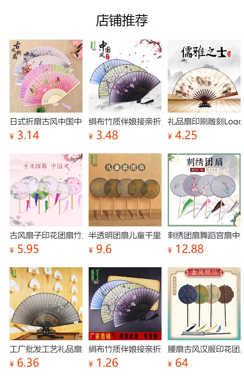 日式古风扇子批发中国风扇子学生汉服古风折扇景区热卖舞蹈竹扇详情1